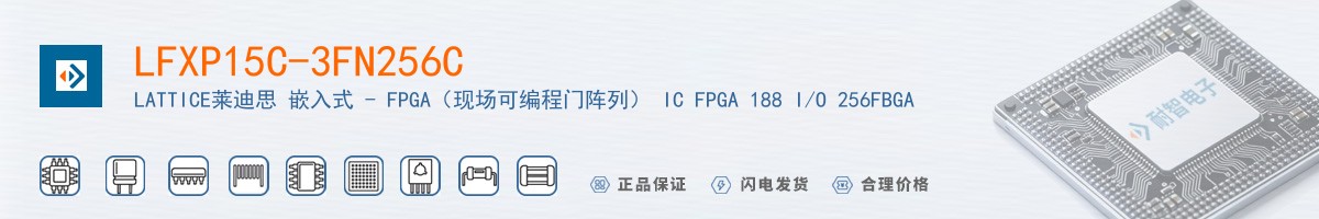LFXP15C-3FN256C������