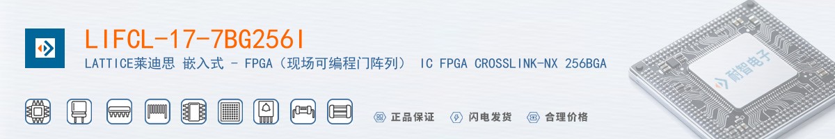 LIFCL-17-7BG256I������