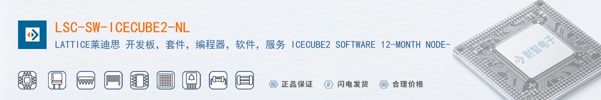 LSC-SW-ICECUBE2-NL������