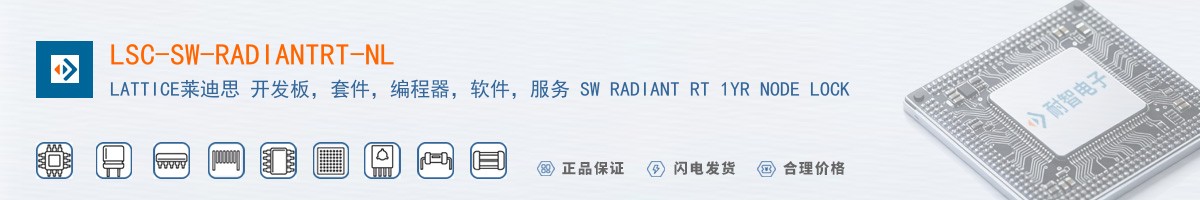 LSC-SW-RADIANTRT-NL������