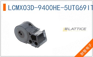 LCMXO3D-9400HE-5UTG69ITR