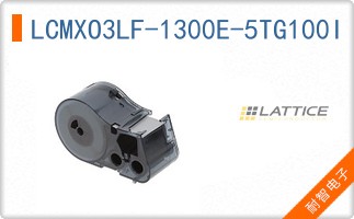 LCMXO3LF-1300E-5TG100I